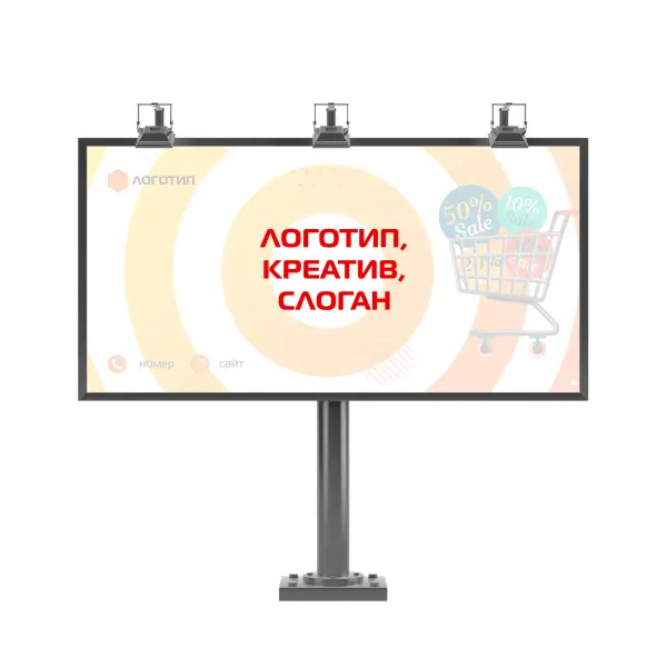 reklamnyi Рекламный баннер