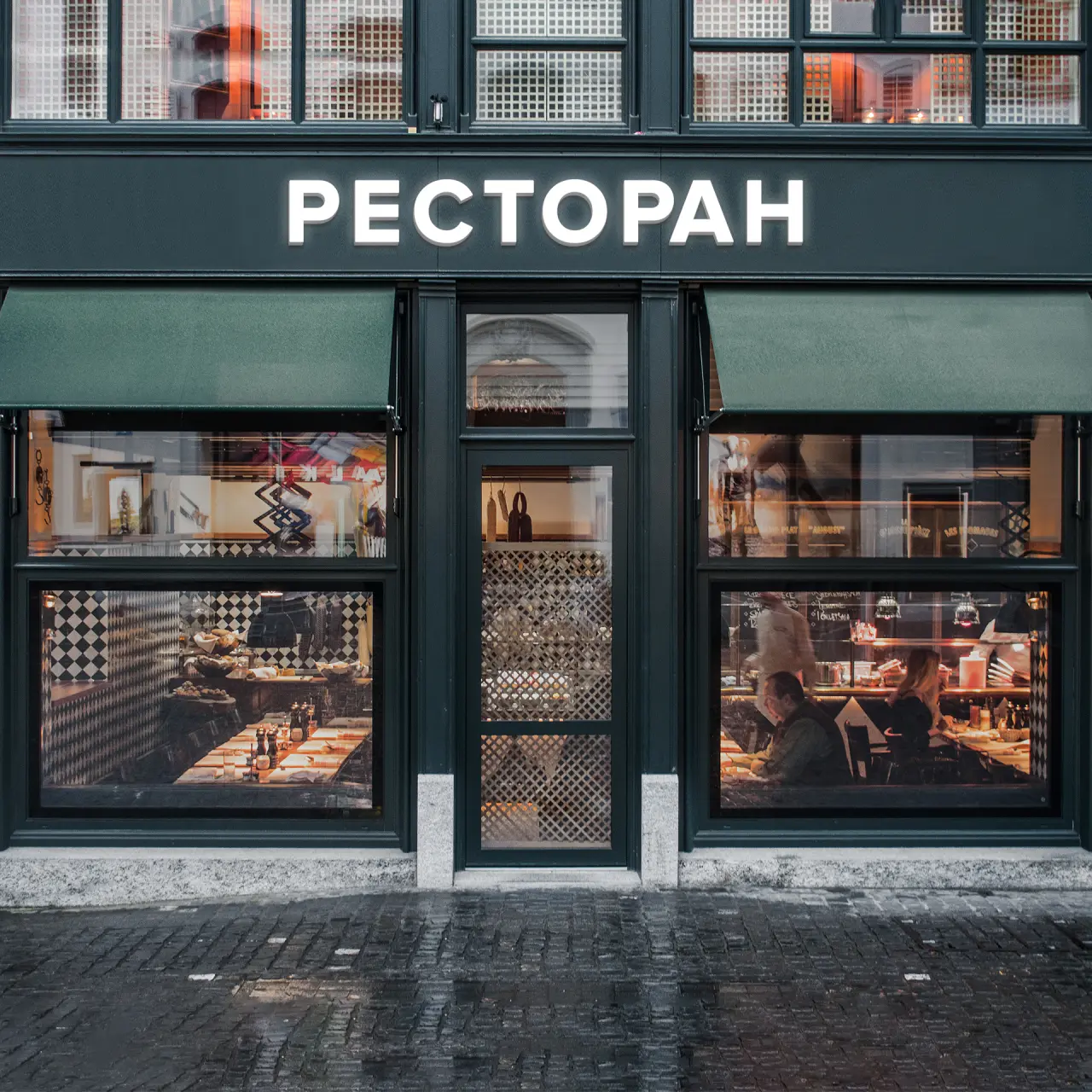 Объемные буквы РЕСТОРАН