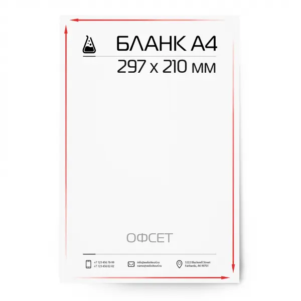 Blank_A4_Black_Ofset Бланк А4 Офсет ЧБ односторонний