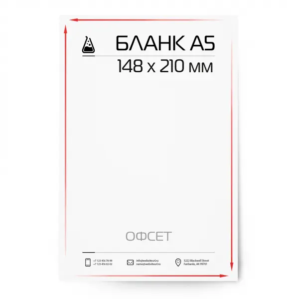 Blank_A5_Black_Ofset Бланк А5 Офсет ЧБ односторонний