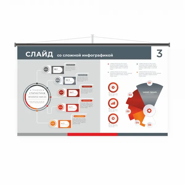 infografika_1 Дизайна слайда презентации с инфографикой