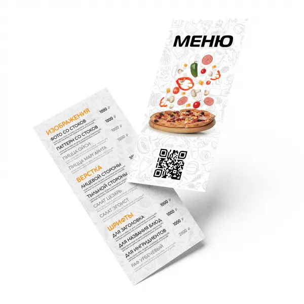 EURO_MENU_EASY Дизайн евроменю