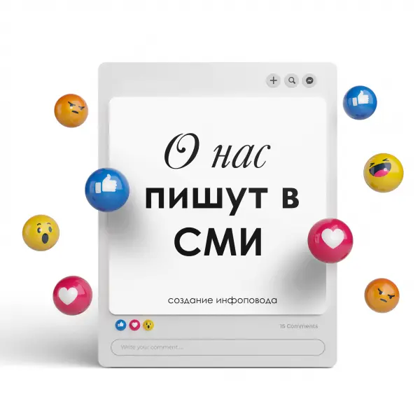 infopovod Создание инфоповода