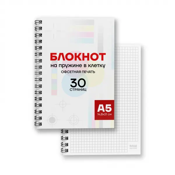 bloknot_ofset_30str_bok Блокнот Офсет А5 в клетку 30 листов на металлической пружине