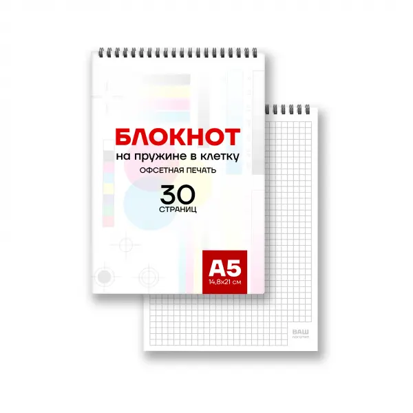 bloknot_ofset_30str_verh Блокнот Офсет А5 в клетку 30 листов на металлической пружине