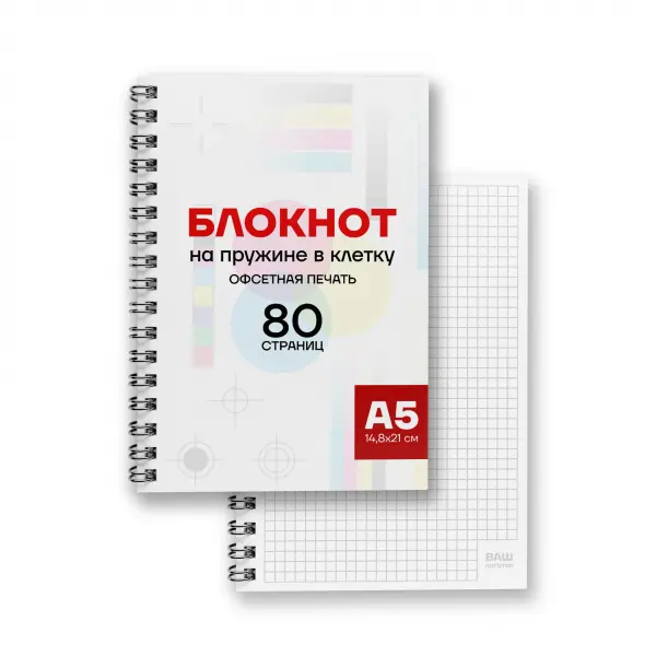 bloknot_ofset_80str_bok Блокнот Офсет А5 в клетку 80 листов на металлической пружине