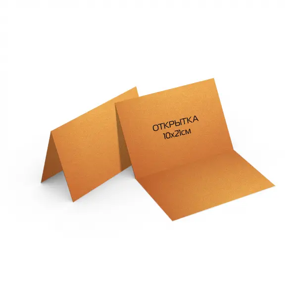 orange_coctail10x21 Открытка бумага Coctail оранжевый с конвертом 10х21см