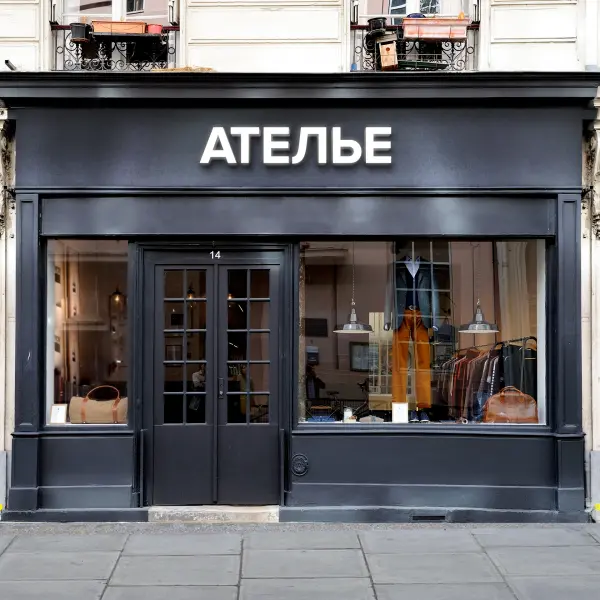 Световая вывеска «АТЕЛЬЕ»