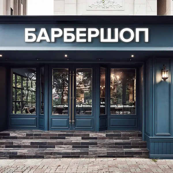 Световая вывеска «БАРБЕРШОП»