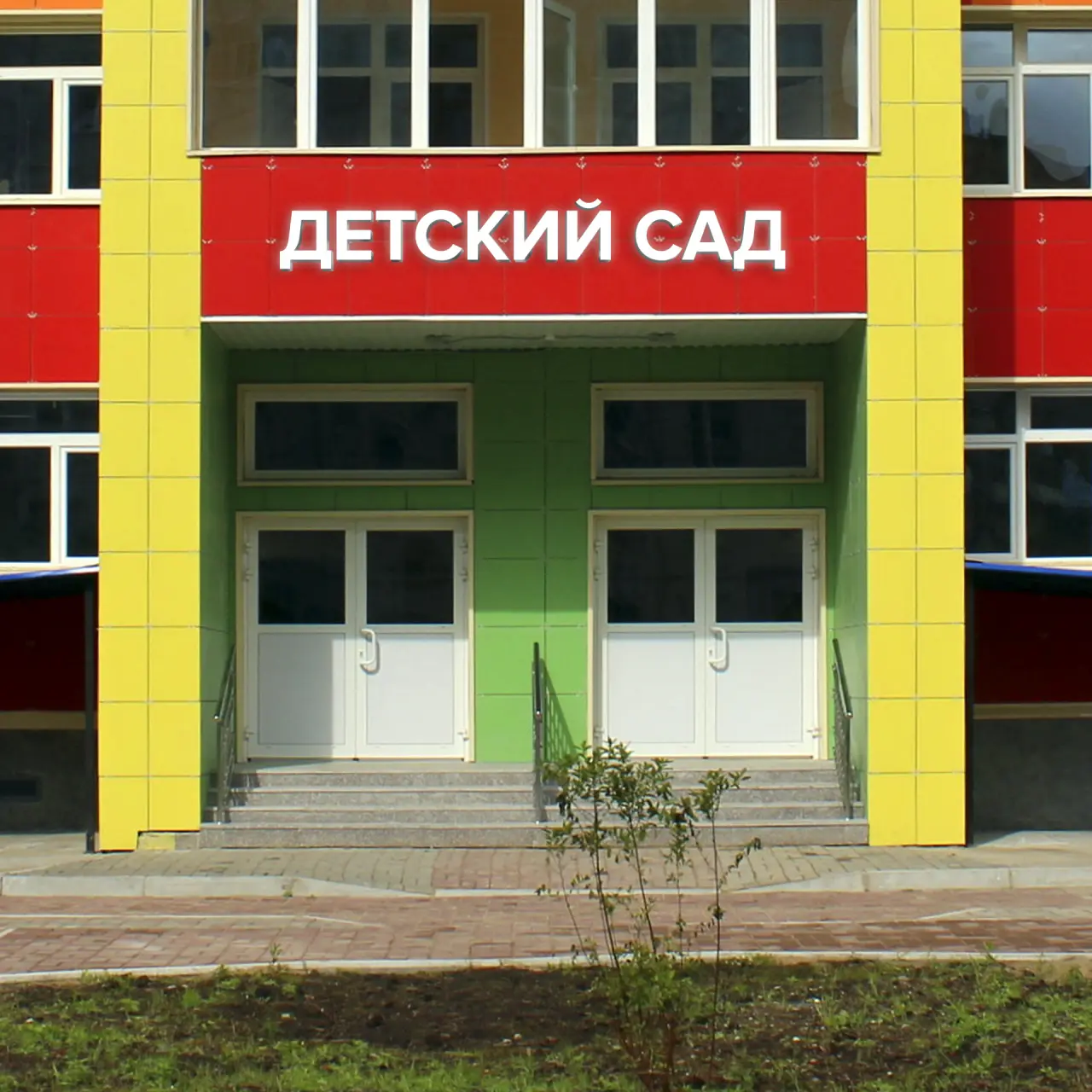 Световая вывеска «ДЕТСКИЙ САД»