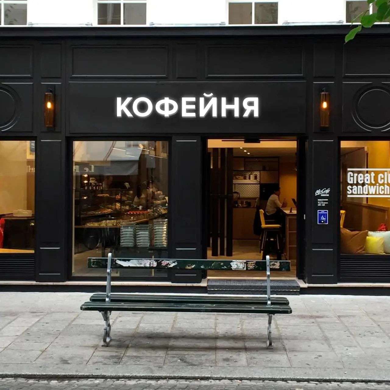 Световая вывеска «КОФЕЙНЯ»
