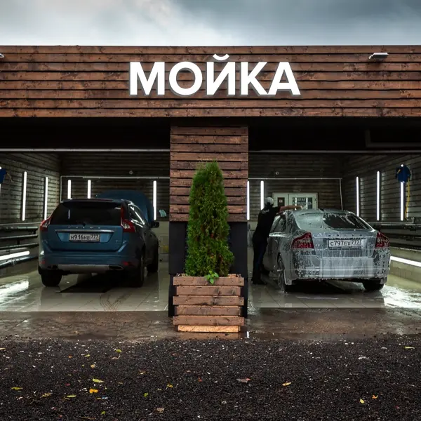 Световая вывеска «МОЙКА»