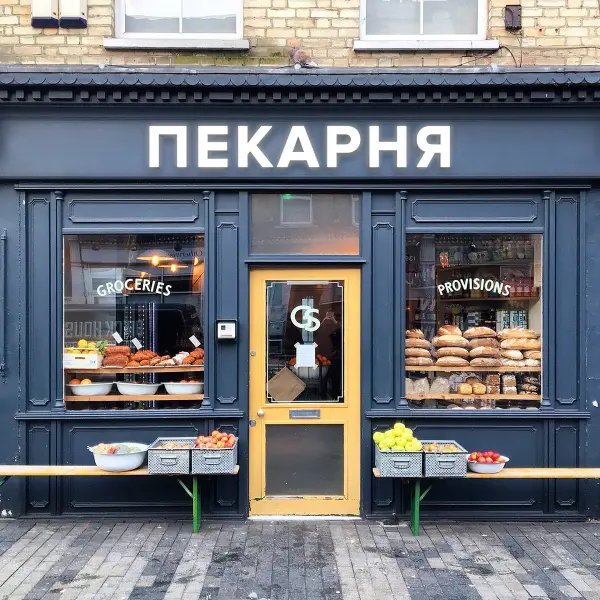 Световая вывеска «ПЕКАРНЯ»