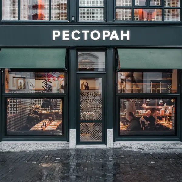 Световая вывеска «РЕСТОРАН»