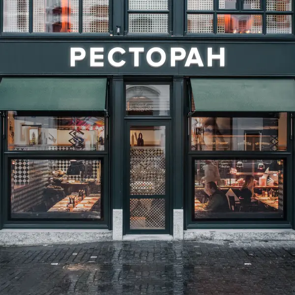 Световая вывеска «РЕСТОРАН»