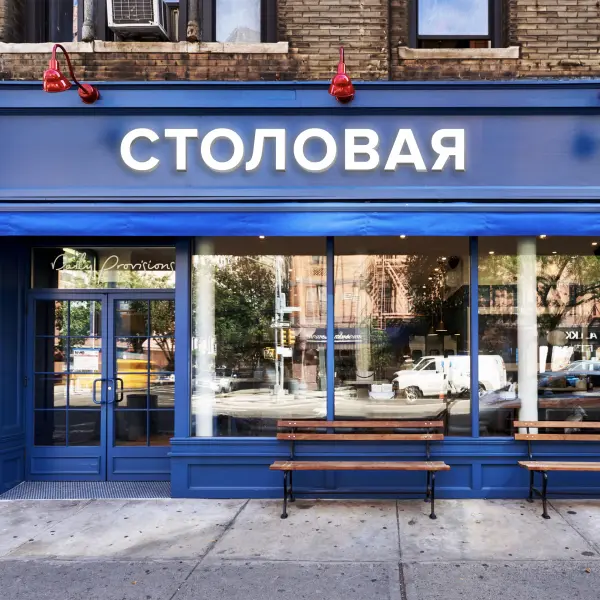 Световая вывеска «СТОЛОВАЯ»