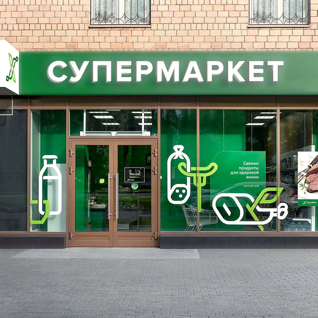 Световая вывеска «СУПЕРМАРКЕТ»