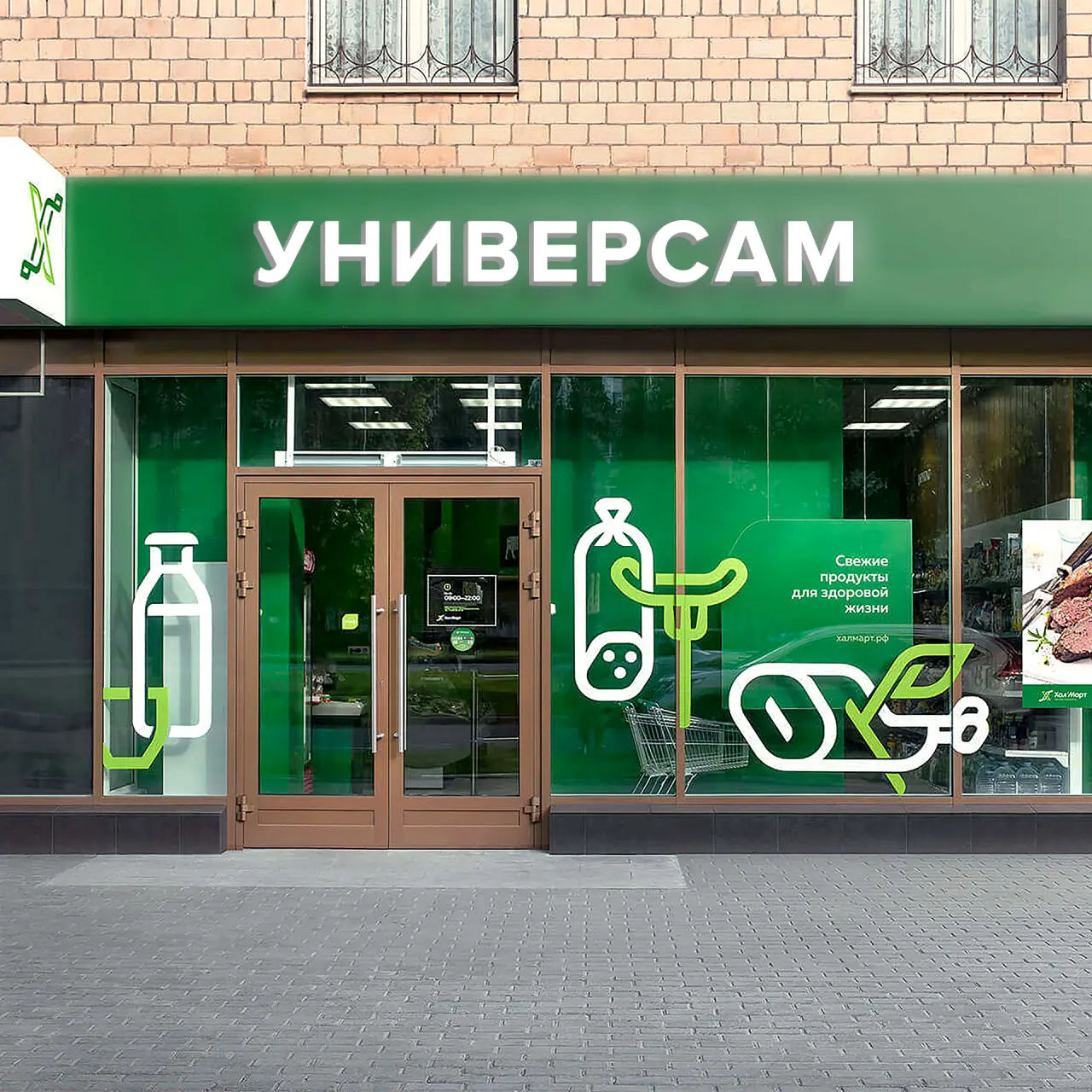 Световая вывеска «УНИВЕРСАМ»