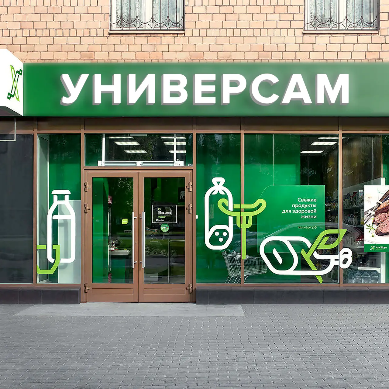Световая вывеска «УНИВЕРСАМ»