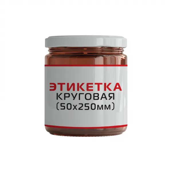 Круговая бумажная этикетка 50х250 мм