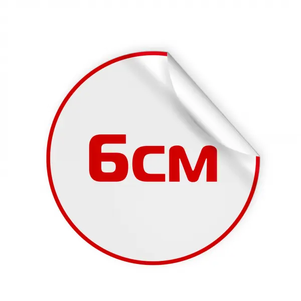 Бумажные самоклеящиеся круглые стикеры 6 см