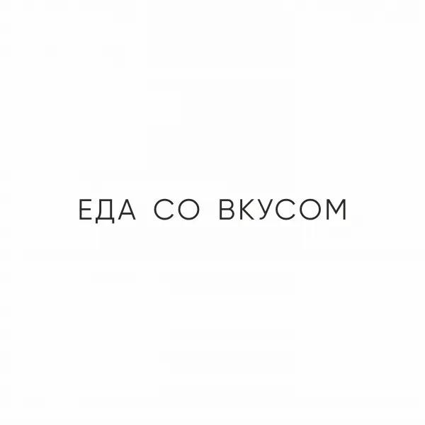Неоновый подвесной светильник «ЕДА СО ВКУСОМ» (140х140 см)