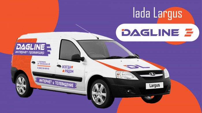 Брендирование авто интернет провайдера