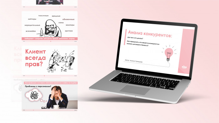 Презентация для бизнес-форума