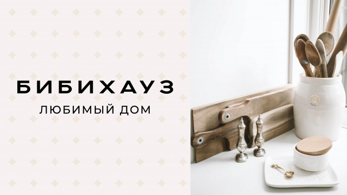 Баннеры для оптово-розничного магазина посуды