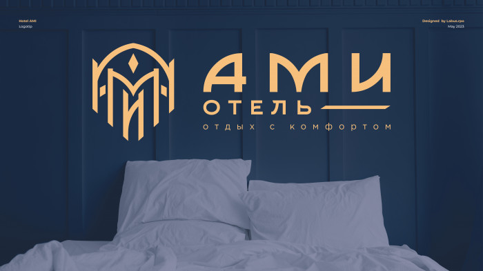 Логотип для отеля