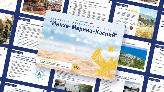 Презентация для министерства туризма