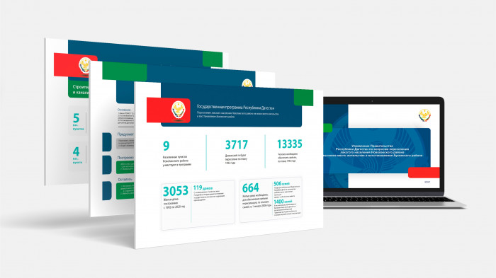 Презентация для государственной программы