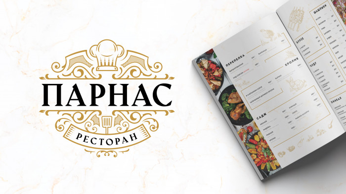 Меню для ресторана