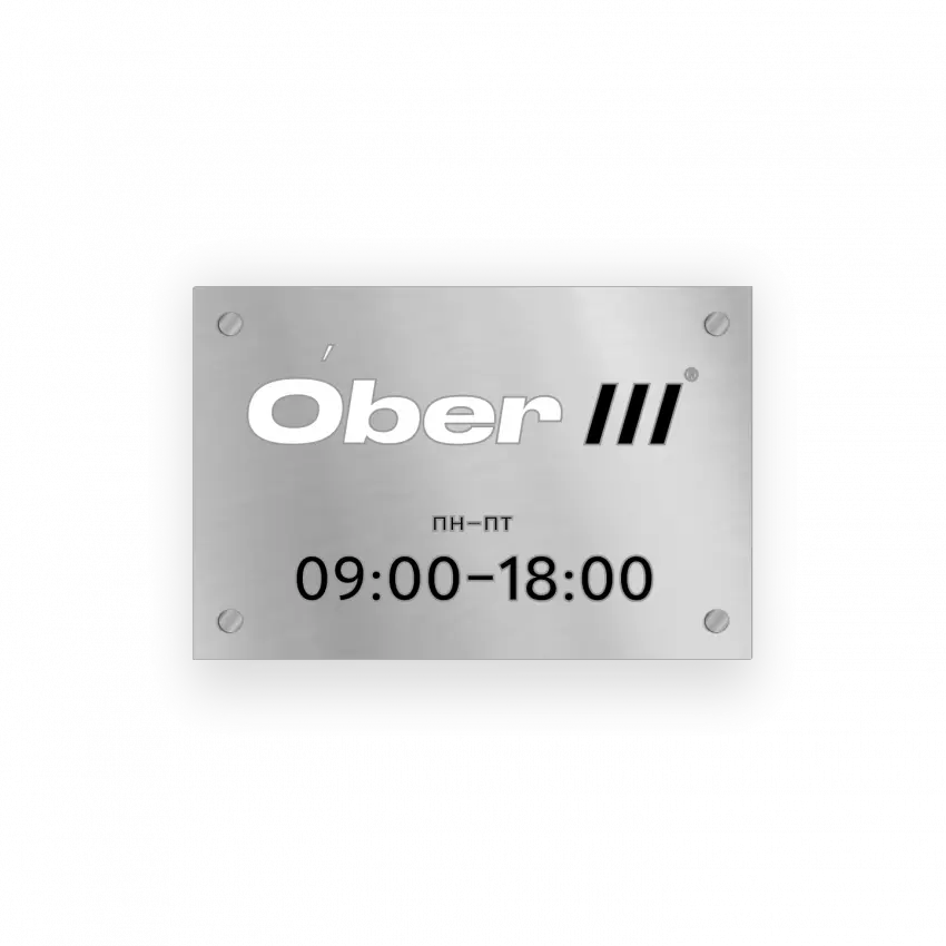 Таблички с гравировкой