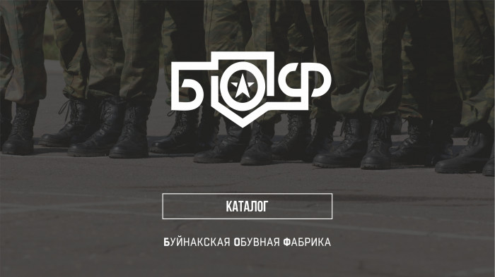 Дизайн каталога обувной фабрики
