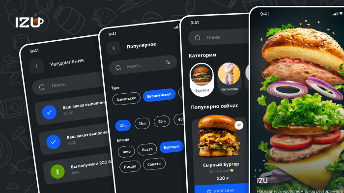 Электронное меню для кофейни