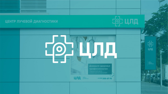 Вывеска для медицинского центра