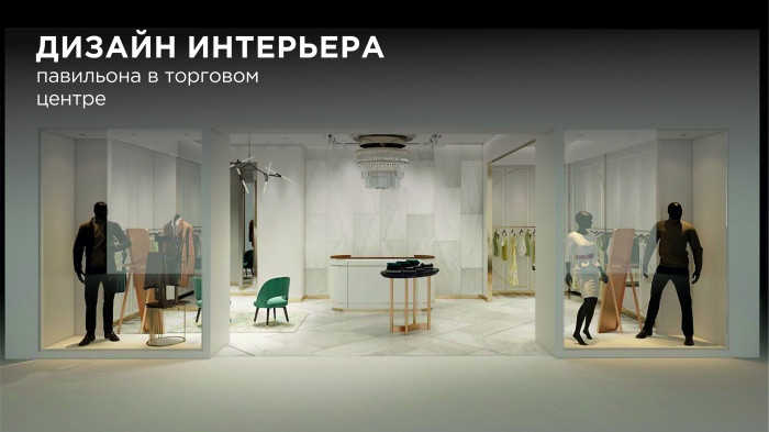 3D павильона в ТЦ