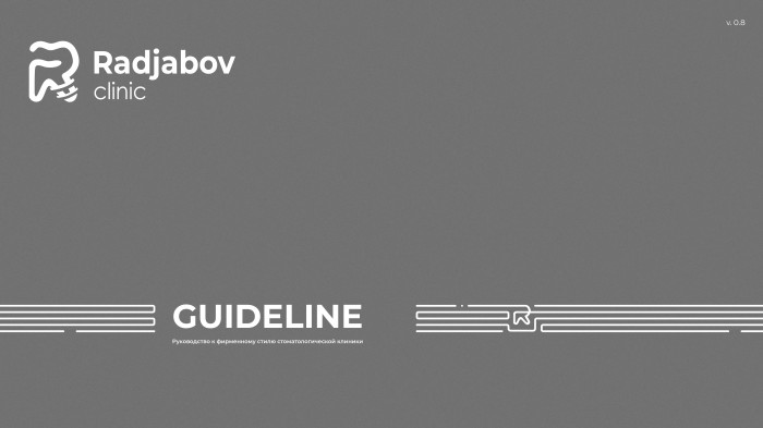 Брендбук для стоматологической клиники