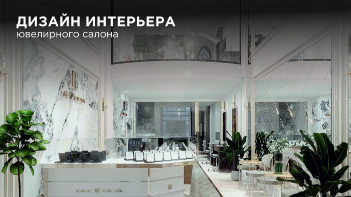 3D визуализация ювелирного магазина