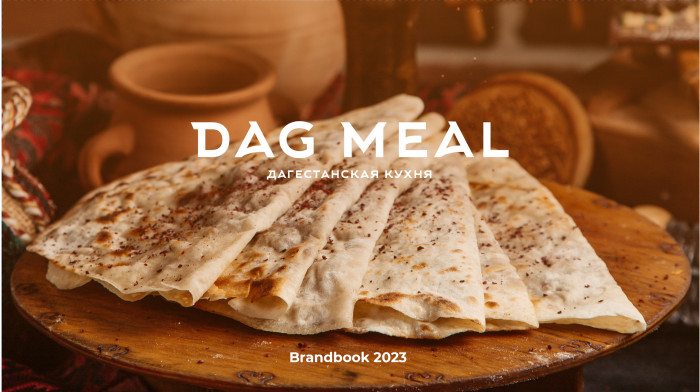 Брендбук для доставки еды