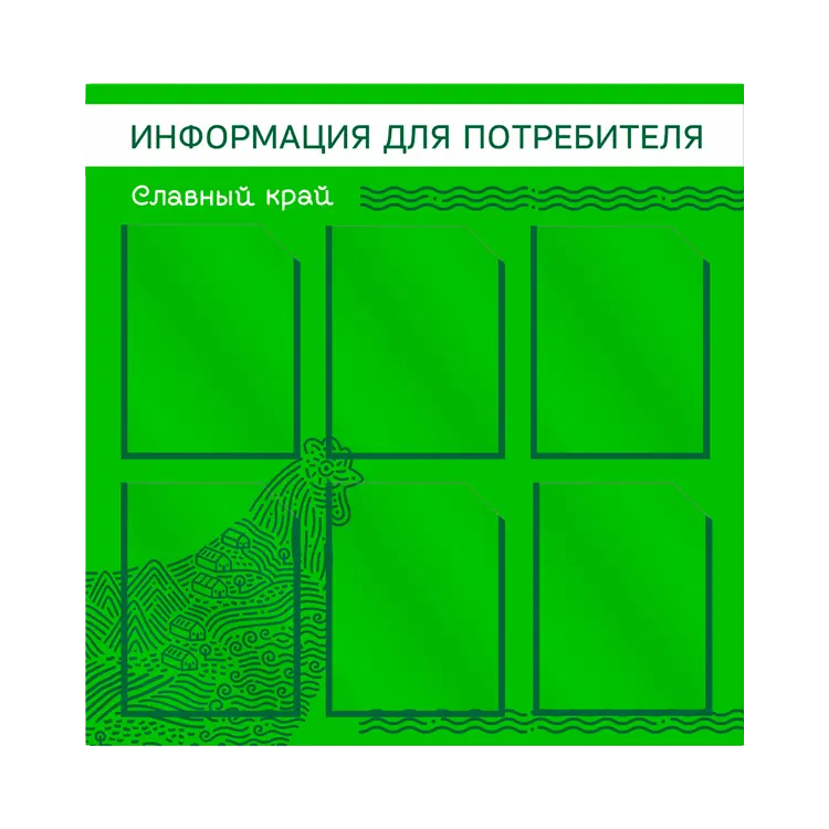 Стенды настенные