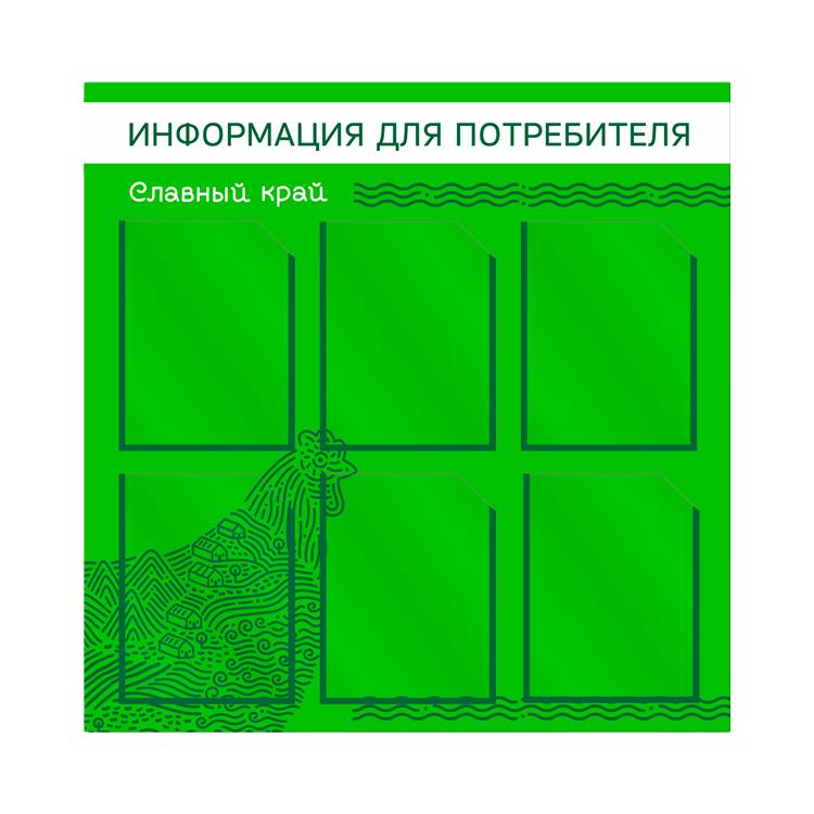 Информационные стенды, уголки потребителя и настенные стенды с карманами